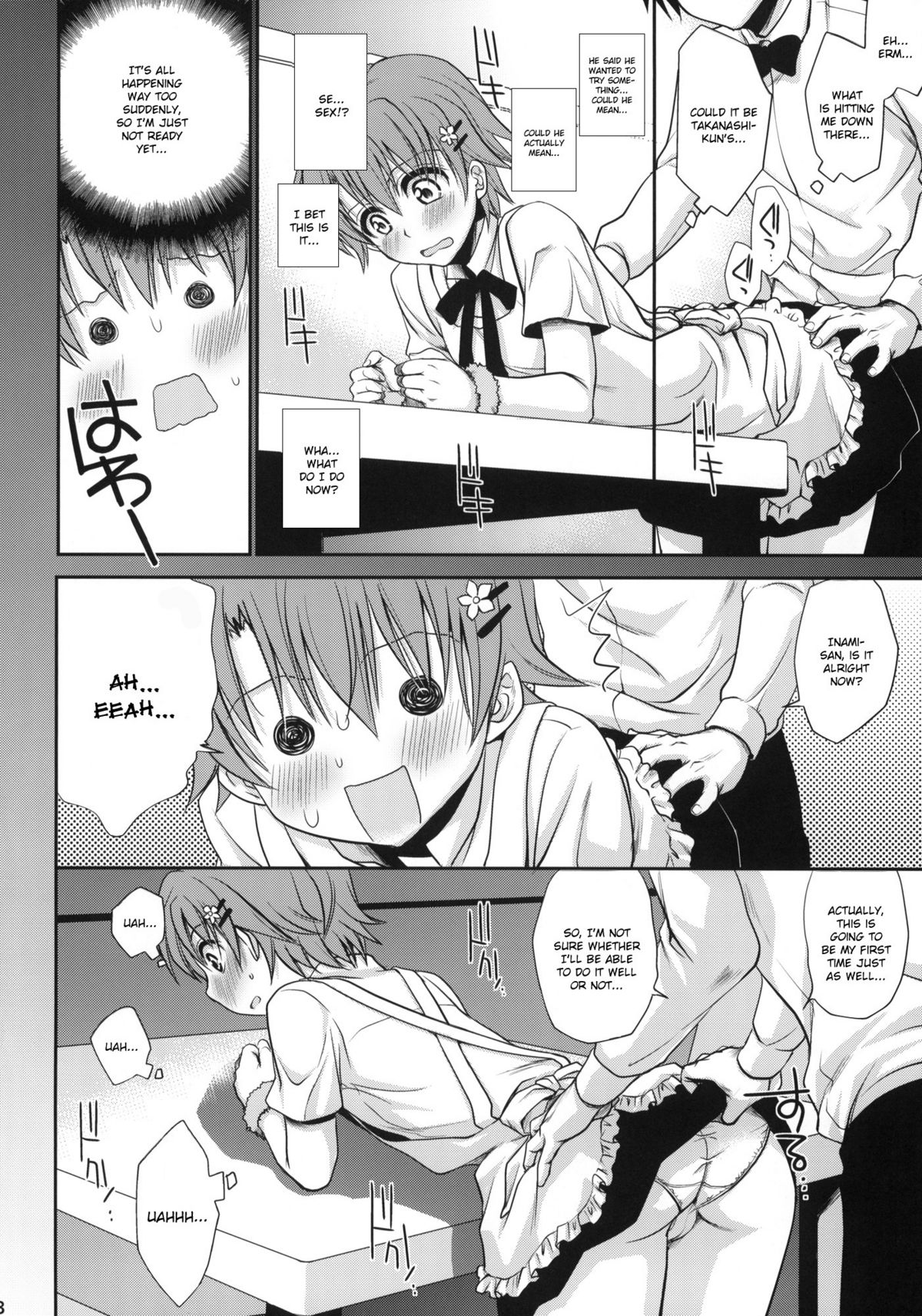 (COMIC1☆4) [Takumi na Muchi (Takumi na Muchi)] Wonder'bout (WORKING!!) [English] {doujin-moe.us} [Decensored]_06.jpg